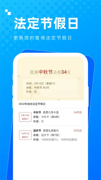 实用多多 应用截图 2