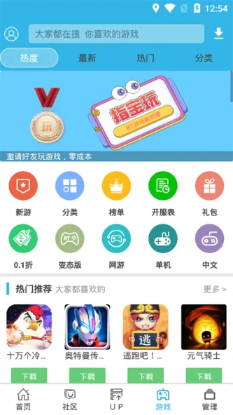 软天空 应用截图 3