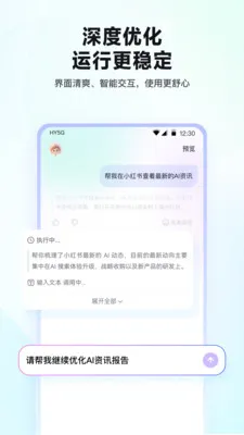 红手指Operator 应用截图 4