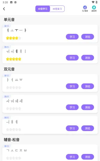 羊驼韩语