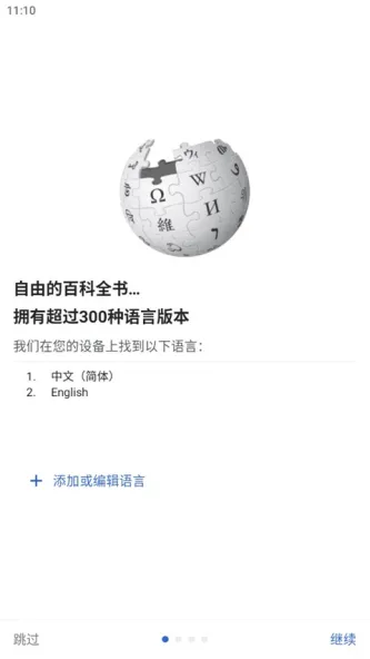 Wikipedia | 维基百科