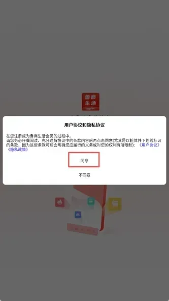 鲁商生活