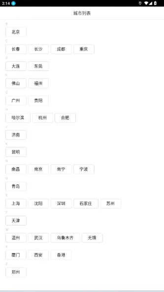 高德地铁图 应用截图 3