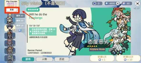 Silly Wisher安装器