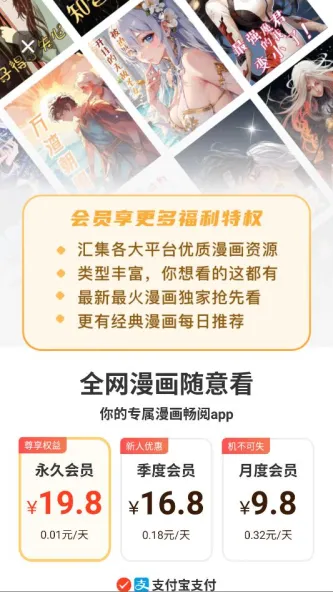 漫画资源大全