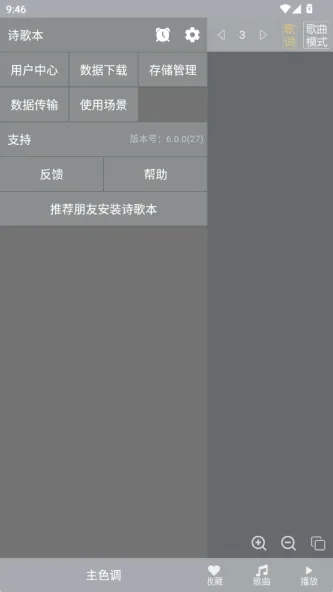 诗歌本