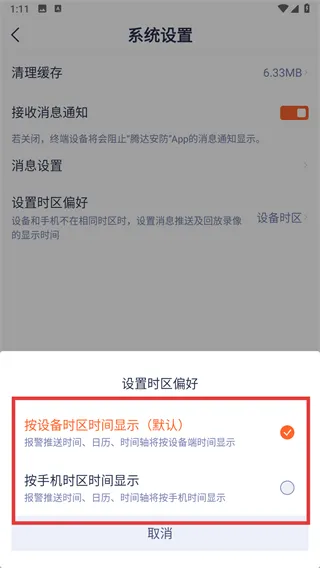 TDSEE | 腾达安防