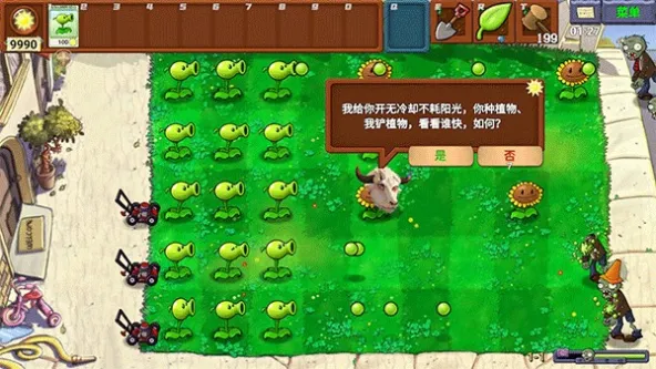 PVZ指导版3.0