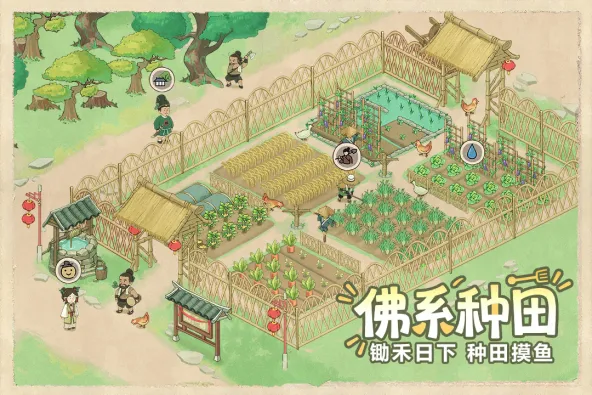 这城有良田 游戏截图 5