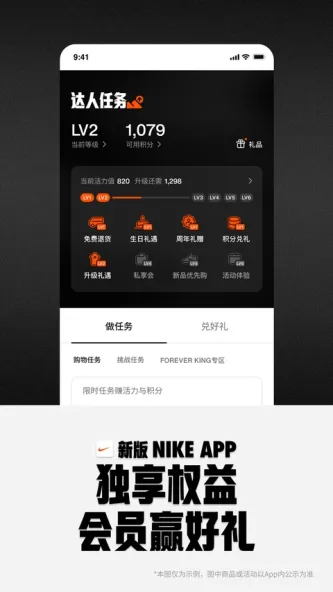 Nike 耐克 应用截图 3