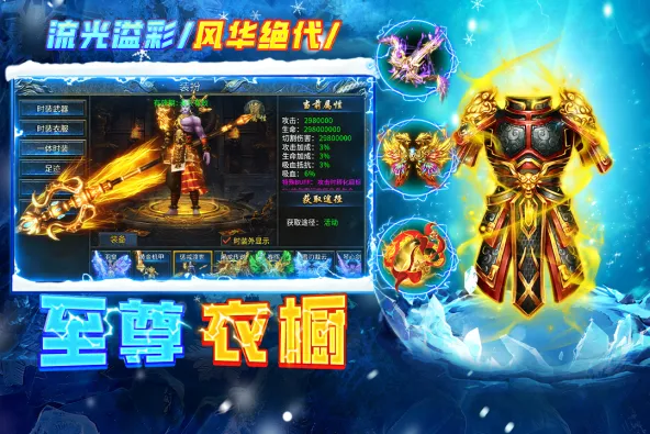 剑御龙城 游戏截图 3