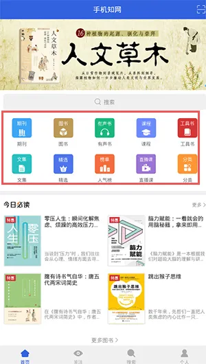 手机知网 | CNKI Mobile
