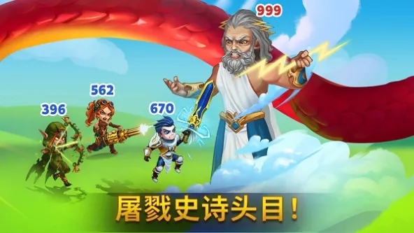 Hero Wars安装器 游戏截图 1