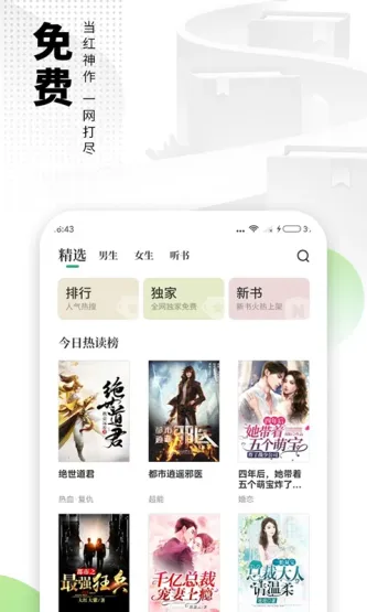 爱看书极速版 应用截图 3
