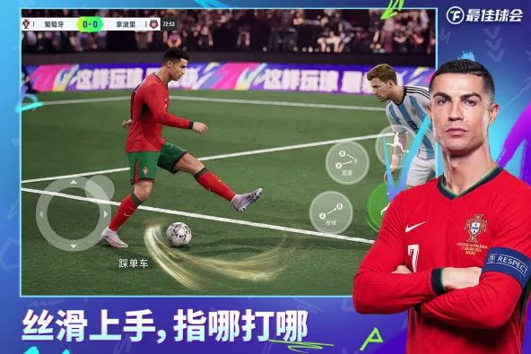 最佳球会 游戏截图 3