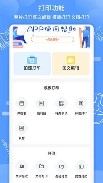 知无涯 应用截图 2