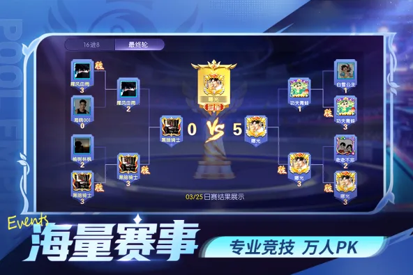 台球世界 游戏截图 4