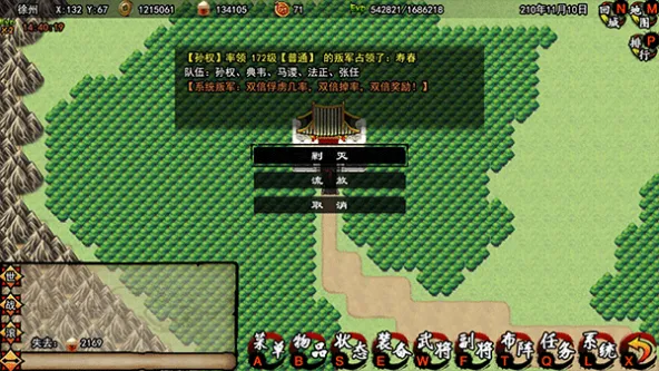 封神三国 游戏截图 2
