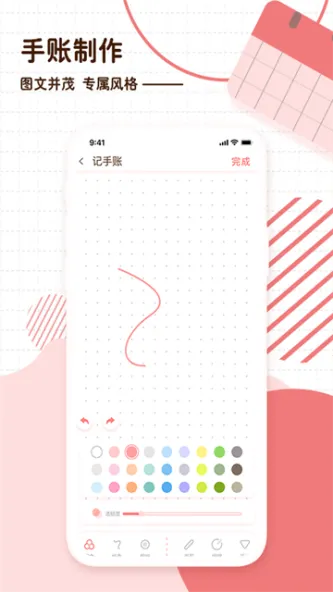 随笔日记 应用截图 3