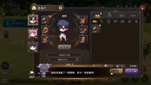 +99ReinforcedWoodenStick | +99 Reinforced Wooden Stick | 99强化木棍