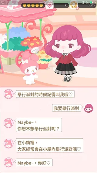 jp.cocone.sweetdays.MainApplication安装器