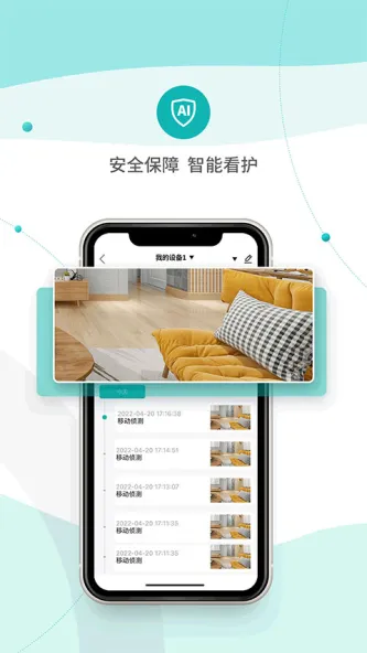 小峰管家 应用截图 1