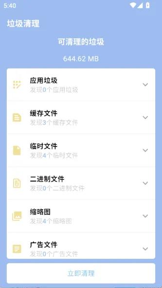 白薇工具袋 应用截图 3