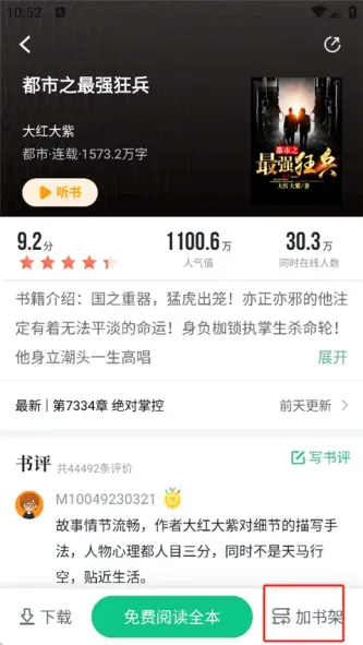 爱看书极速版