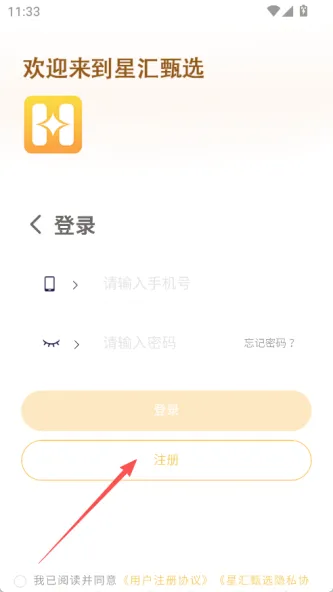 星汇甄选