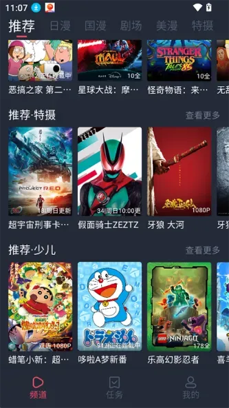 动漫共和国