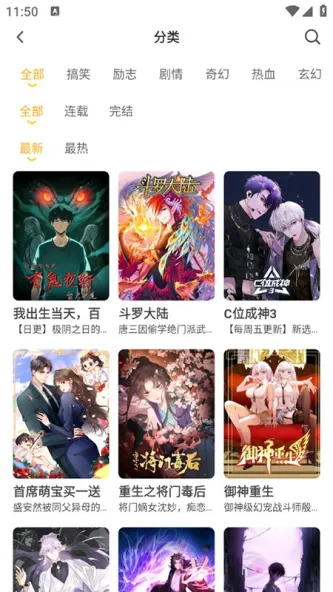 囧漫