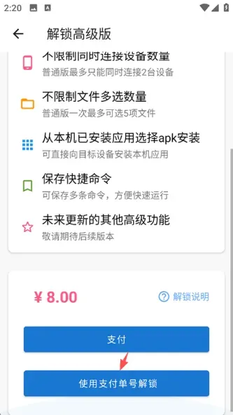 甲壳虫adb助手