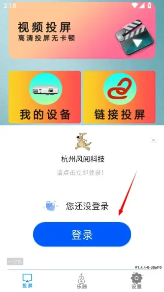 Hi投屏