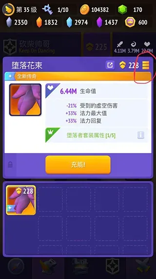 Nonstop 2
