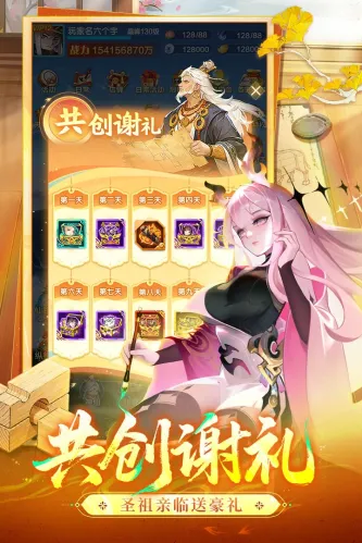 道友请留步 游戏截图 4