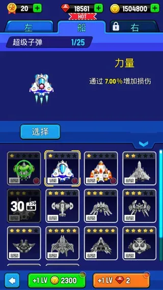 深空射手