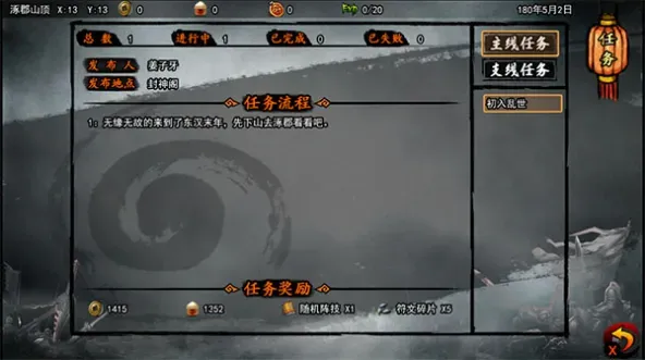 封神三国