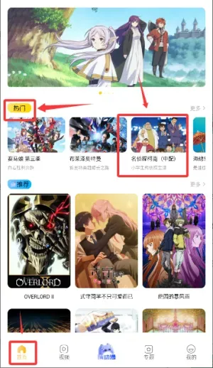ACG动漫