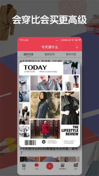 发光公社 应用截图 3