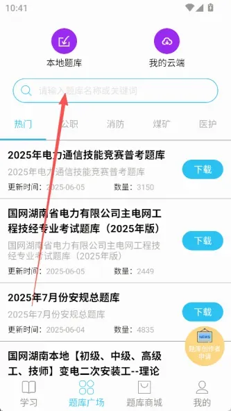 智能搜题