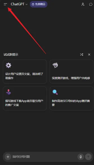 ChatGPT