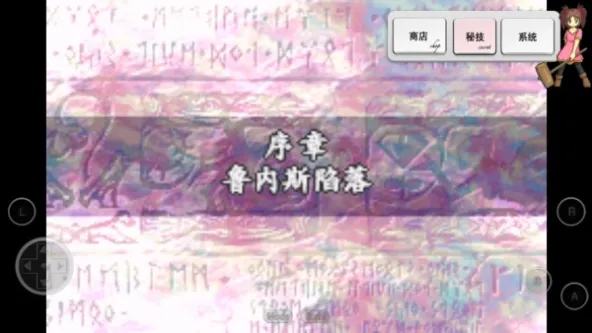 圣魔之光石 游戏截图 1