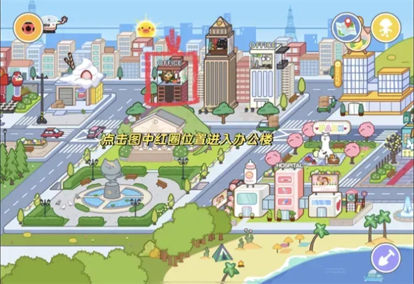 米加小镇世界