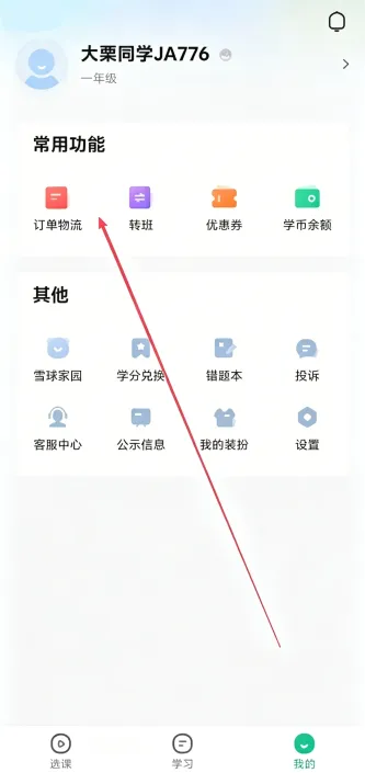 知林智学