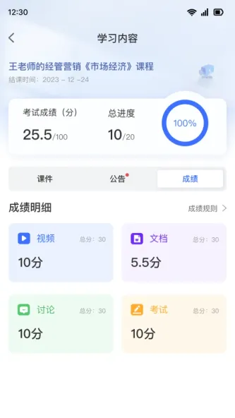 学习公社6 应用截图 2
