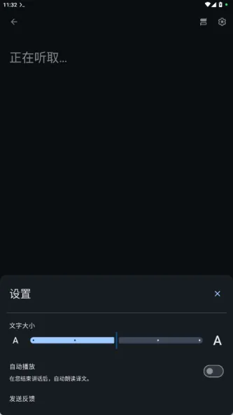 Translate | 翻译 应用截图 3