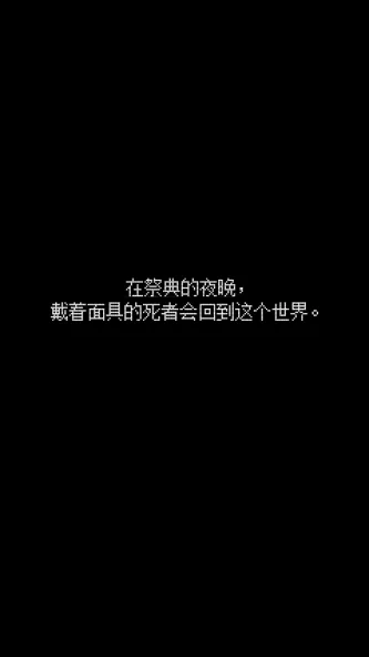 她最后如是说 游戏截图 1