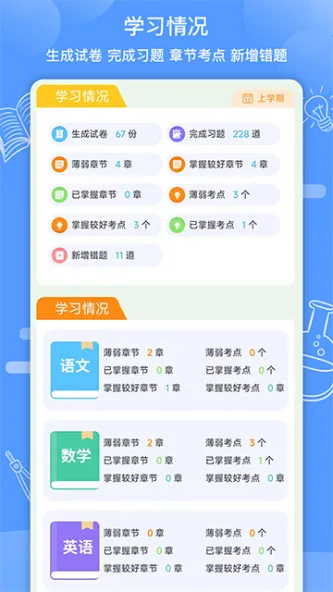 知无涯 应用截图 4