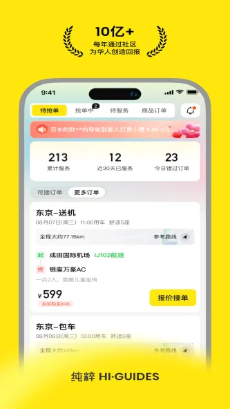 纯粹向导 | video 应用截图 4