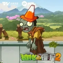 植物大战僵尸2